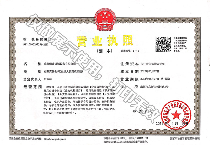 九游(中国)一站式服务平台营业执照